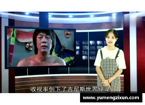 梦中的遗憾：体育明星逝世的预兆